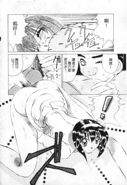 Page 75 of Meniku no Houkago