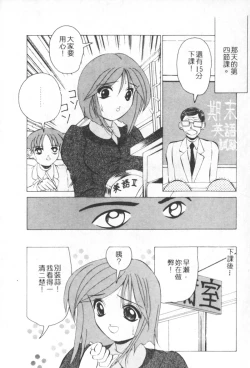 Page 84 of Meniku no Houkago