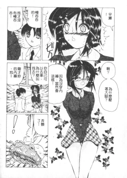 Page 89 of Meniku no Houkago