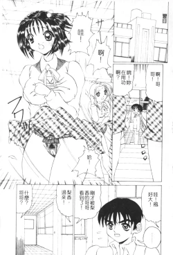 Page 8 of Meniku no Houkago
