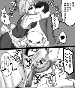 Page 4 of フランちゃんのディナー