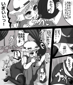 Page 6 of フランちゃんのディナー