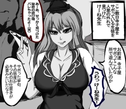 Page 1 of けーね先生のお仕置き