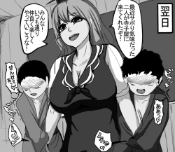 Page 4 of けーね先生のお仕置き