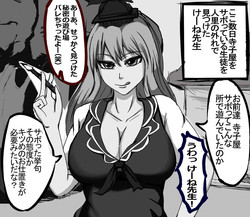 Download けーね先生のお仕置き