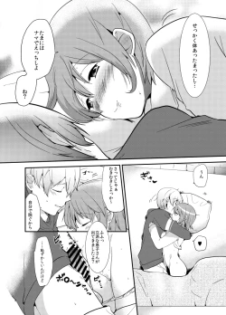 Page 8 of Akemashite