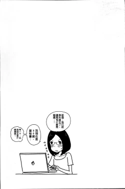 Page 105 of 1 Oku no Onnanoko