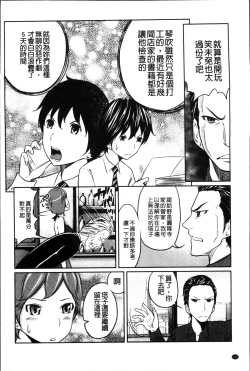 Page 108 of 1 Oku no Onnanoko