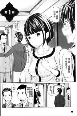 Page 10 of 1 Oku no Onnanoko