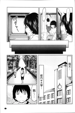 Page 119 of 1 Oku no Onnanoko