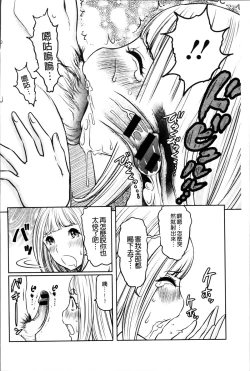 Page 136 of 1 Oku no Onnanoko