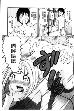 Page 137 of 1 Oku no Onnanoko