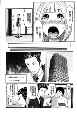 Page 143 of 1 Oku no Onnanoko