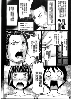 Page 165 of 1 Oku no Onnanoko