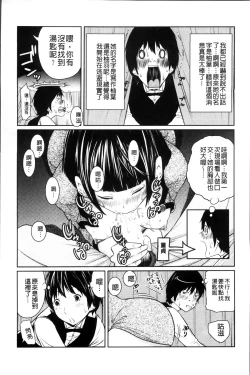 Page 17 of 1 Oku no Onnanoko