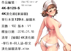 Page 182 of 1 Oku no Onnanoko