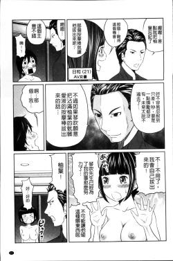 Page 51 of 1 Oku no Onnanoko