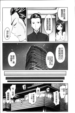 Page 62 of 1 Oku no Onnanoko