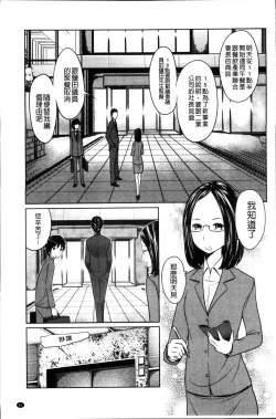 Page 67 of 1 Oku no Onnanoko