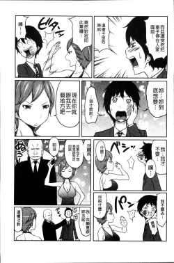 Page 77 of 1 Oku no Onnanoko