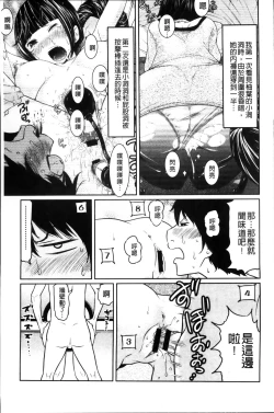 Page 81 of 1 Oku no Onnanoko