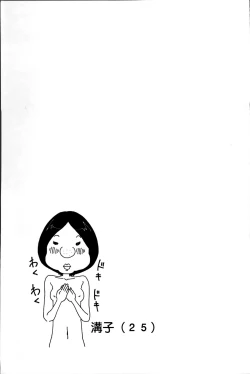 Page 85 of 1 Oku no Onnanoko