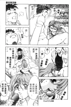 Page 122 of Kanin no Ie Vol. 5 Kyoudai Hiai Hen