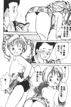 Page 153 of Kanin no Ie Vol. 5 Kyoudai Hiai Hen