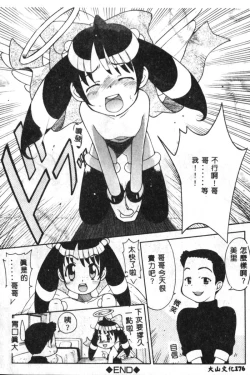 Page 177 of Kanin no Ie Vol. 5 Kyoudai Hiai Hen