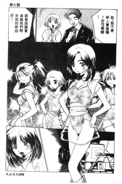 Page 6 of Kanin no Ie Vol. 5 Kyoudai Hiai Hen