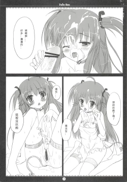 Page 15 of Ichiban no Houmotsu 2