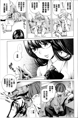 Page 118 of Seigangu Kousoku Ningyou