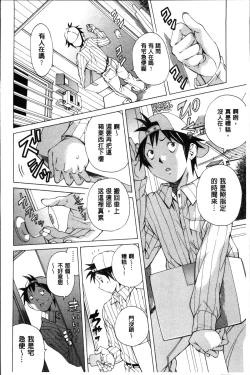 Page 137 of Seigangu Kousoku Ningyou