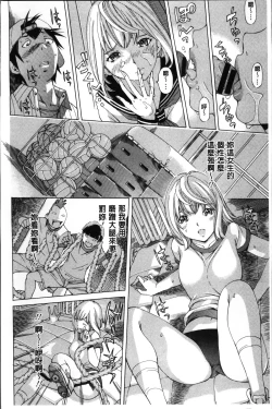 Page 143 of Seigangu Kousoku Ningyou