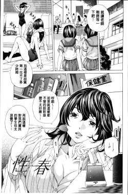 Page 174 of Seigangu Kousoku Ningyou