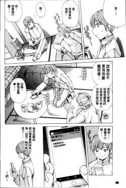 Page 31 of Seigangu Kousoku Ningyou
