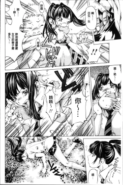 Page 35 of Seigangu Kousoku Ningyou
