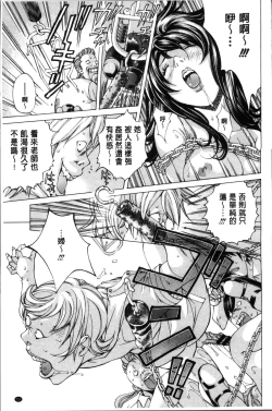 Page 62 of Seigangu Kousoku Ningyou