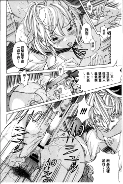 Page 87 of Seigangu Kousoku Ningyou