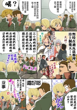 Page 27 of Getter Robo Tai Kongou Yon Shimai