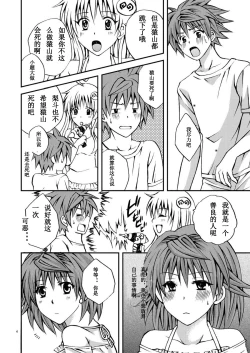 Page 3 of Riko Shugi