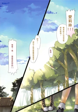 Page 3 of Mahou Kinoko | 魔法的紅香菇