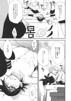 Page 10 of Konoha Donburi Aigake