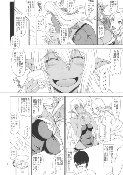 Page 5 of Ka no Kuni nite Kuruizaku Fushou no Konomi ni...