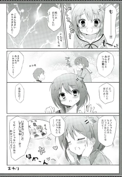 Page 15 of Kokoa Complex