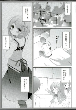 Page 2 of Kokoa Complex