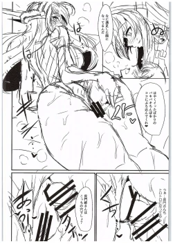 Page 13 of NagaMutsu to