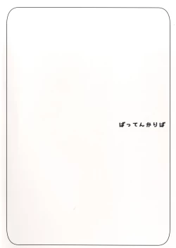 Page 18 of Stella-chan Benki Saimin Aji