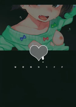 Page 24 of Ijimekko ni Fukushuuda