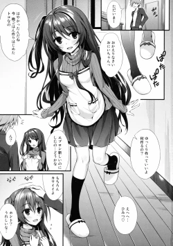 Page 2 of Oniichan